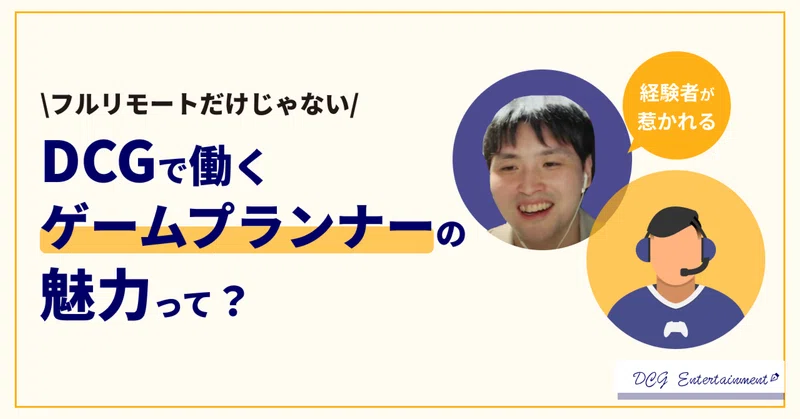 ゲームプランナー の新着タグ記事一覧 Note つくる つながる とどける