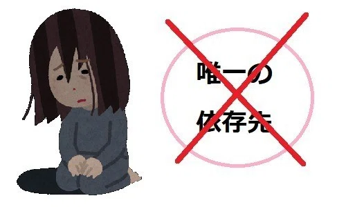 依存先は分散させるほうが良いと感じた話｜たがみしおり