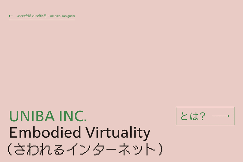 スクリーンショット 2022-08-18 17.37.47