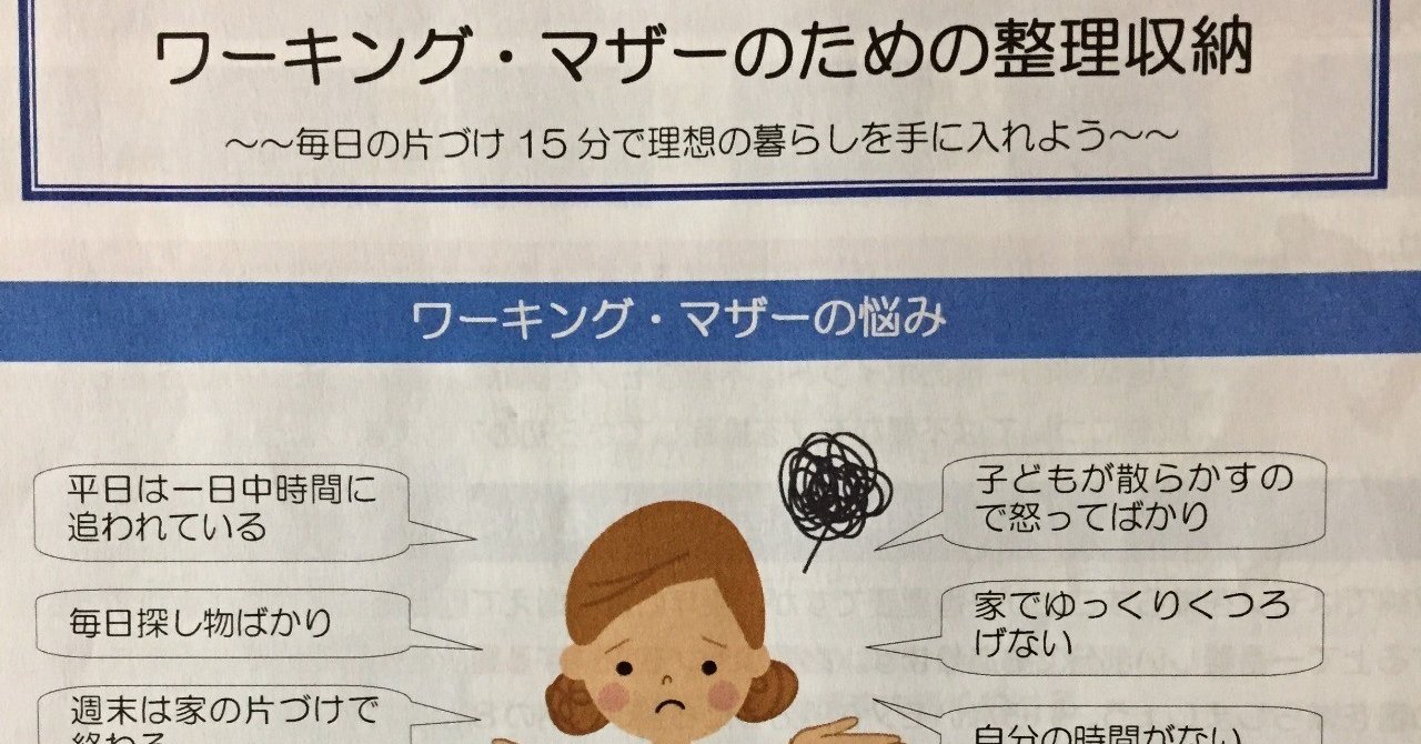 整理収納アドバイザー1級2次試験｜整理収納アドバイザー 木村靖子