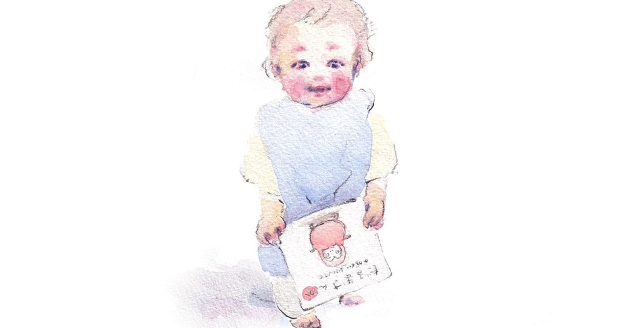 拝啓 かがくいひろしさま 日本中の赤ちゃんの笑顔が見えていますか 忘れたくない瞬間vol 14 Yukko Note 拝啓 かがくいひろしさま 日本中の赤ちゃんの笑顔が見えていますか 忘れたくない瞬間vol 14 Yukko Note