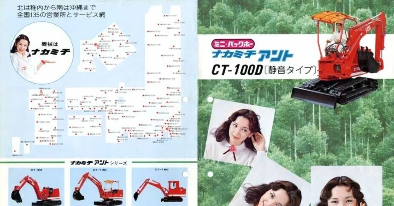 0.1㎥ナカミチアントCT-100バックホーパワーショベル（ユンボ）建設機械 中道機械産業/中道機械 ミニ・バックホー ナカミチ アントCT-100D