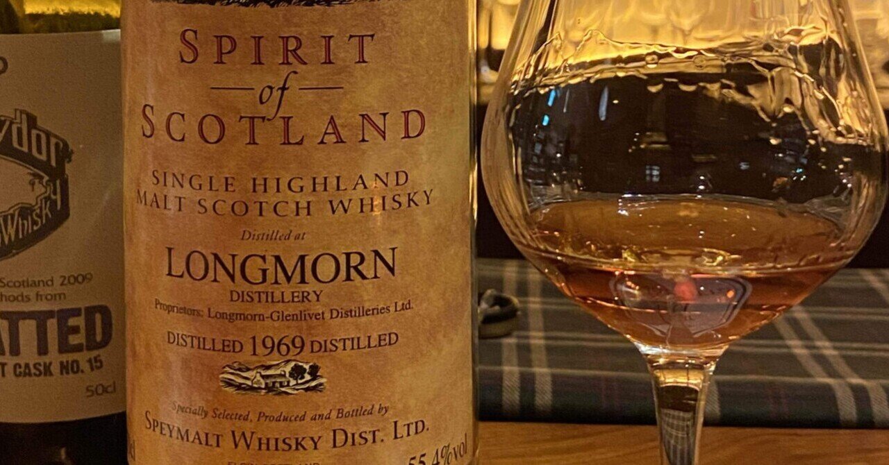 Longmorn 1969 37y Sprit of Scotland｜今日もゆっくり呑んでいく