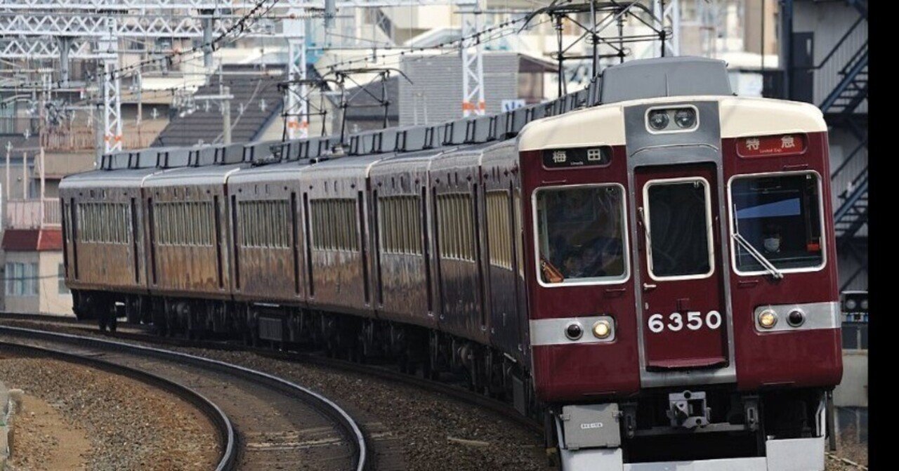 阪急宝塚本線ダイヤ変遷【1986年～2020年】 | メインターミナル