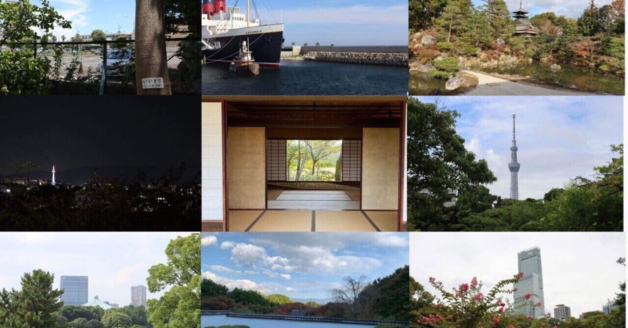 庭園借景図鑑 Vol 3 庭園zine Note