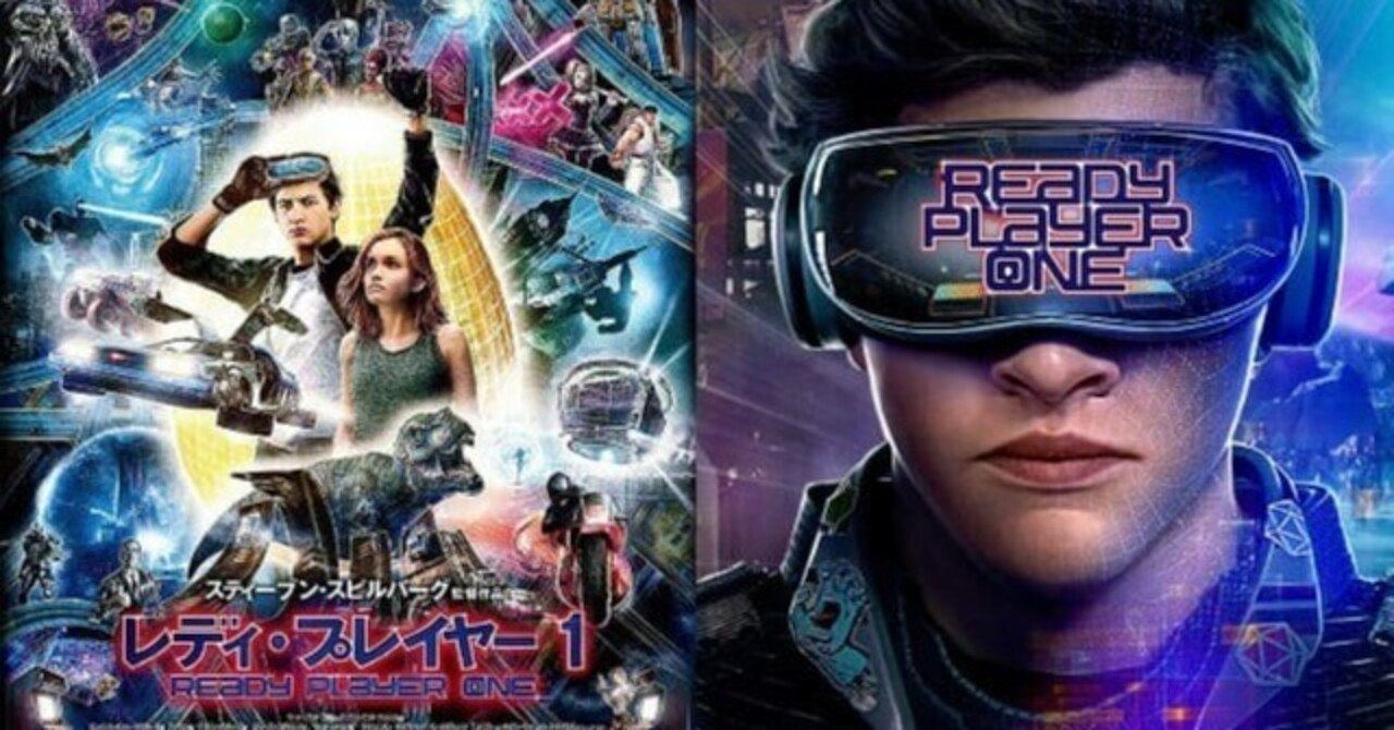 Ready player 2025 one netflix