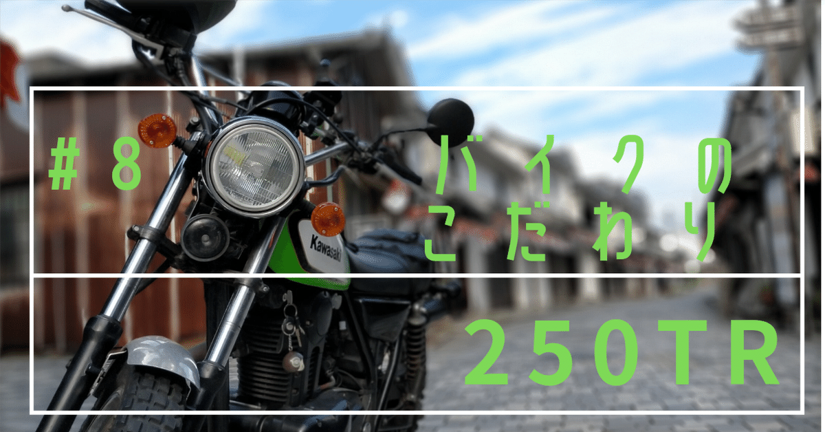 カワサキ 250TR キャブレター車用 フューエルタンク（タンク