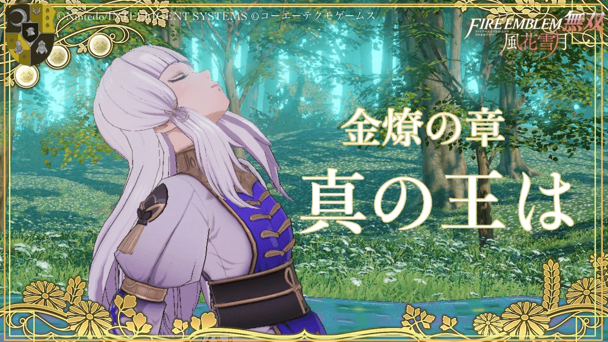 もうひとつの風花雪月〚金燎〛part4｜❅*°𝕐𝕌𝕂𝕀ℍ𝕀𝕄𝔼❅*°