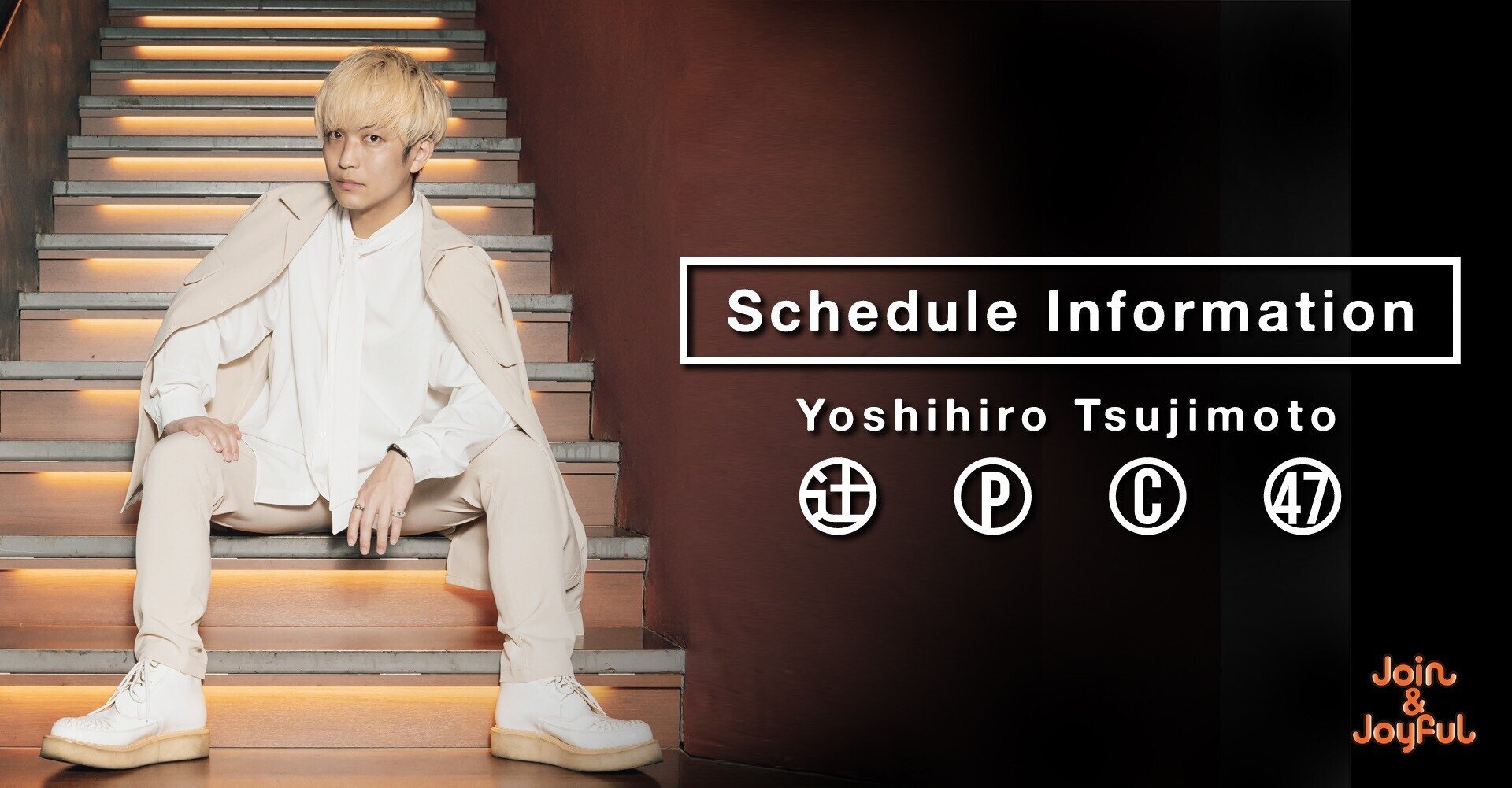 つーじー(辻本美博) ライブスケジュール｜tsujimoto yoshihiro schedule