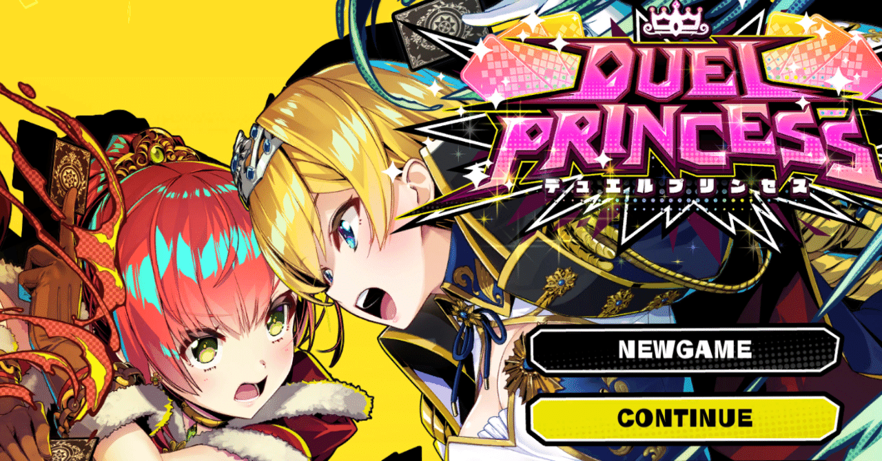 二次エロ ロリ おしり 不健全タワーディフェンス「Duel Princess」｜ほみゅりん