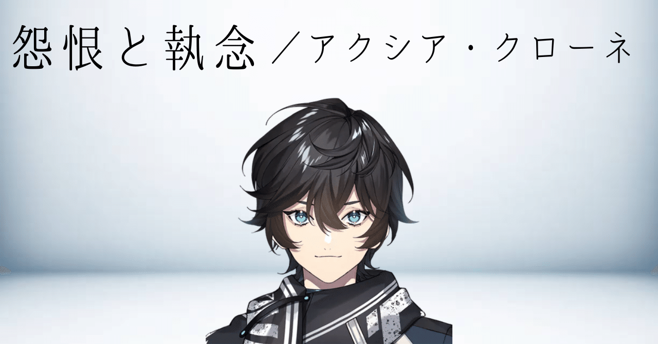 【雲】にじさんじ アクシア・クローネ Amazon.co.jp: アクシア・クローネ にじさん any color VTuber