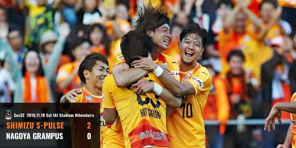 若手を育てた のではなく 既に育ってた若手が活躍した だけのこと J1第32節 清水エスパルスvs 名古屋グランパスの感想 Pickles Note