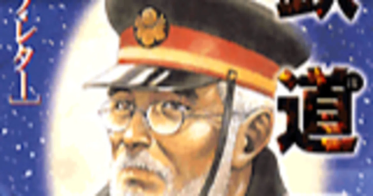 ながやす巧 （鉄道員（ぽっぽや））（原作：浅田次郎）｜chito