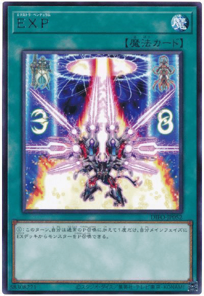 考察】ペンデュラム召喚は失敗だったのか｜衣玖