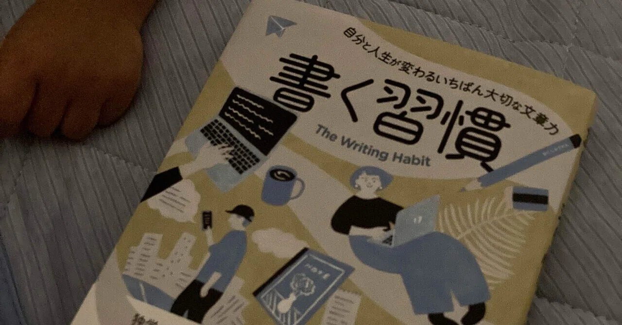見出し画像