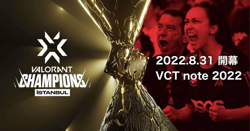 VALORANT CHANPIONS 2022 ZETAの初戦が決定 要注目の開幕戦 グループステージの展望