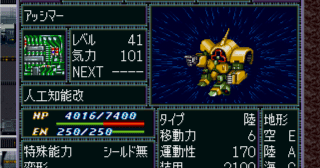 ☆PS ガンダム ザ バトルマスター2 スーパーロボット大戦F 完結
