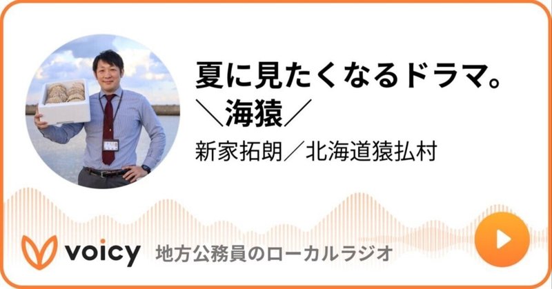 海猿 の新着タグ記事一覧 Note つくる つながる とどける