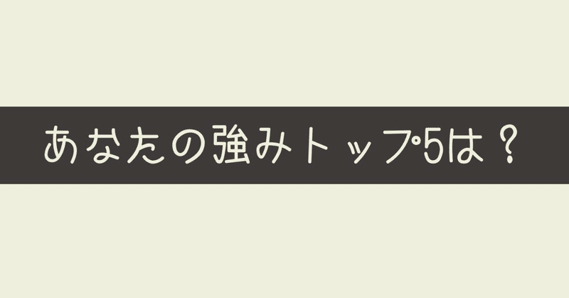 見出し画像