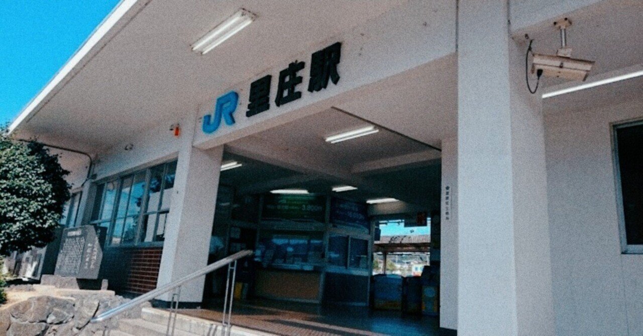 藤井風の故郷 里庄町へ日帰り旅行するの巻｜orange_Blogs