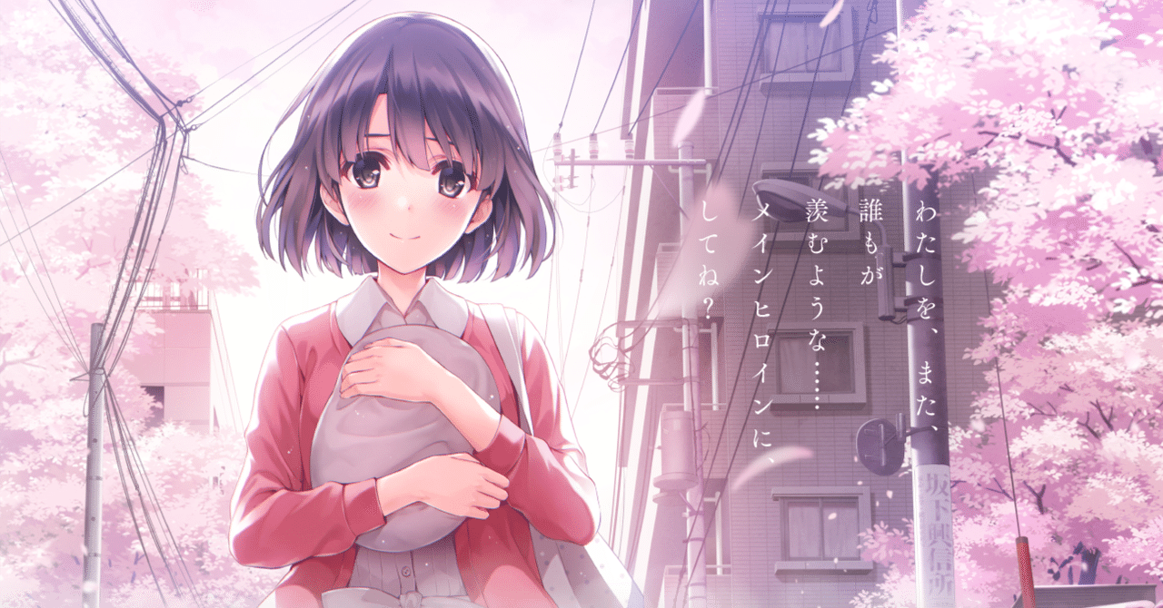 これを読めばわかる!宝扉冴えカノを徹底解説|浅生なつめ これを読めばわかる!宝扉冴えカノを徹底解説|浅生なつめ