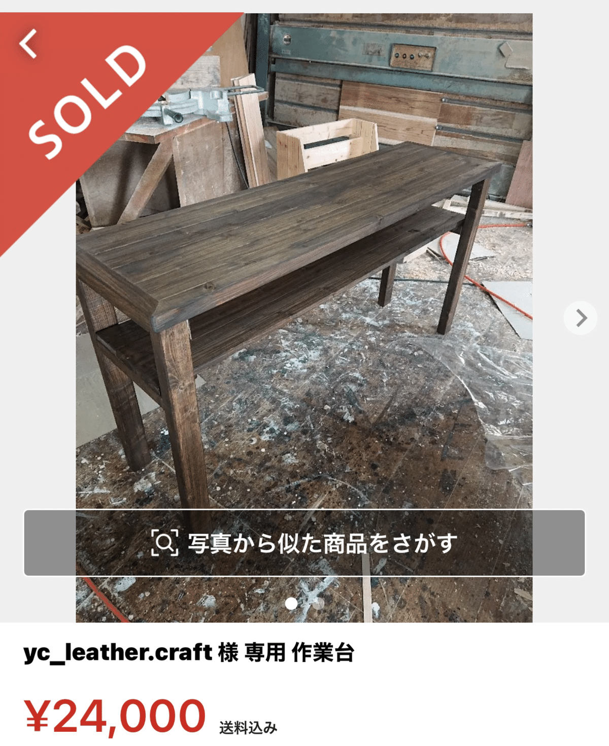 レザークラフト　家具 ⑤ 革製　椅子D レザークラフト 家具 ⑤ 革製 椅子D