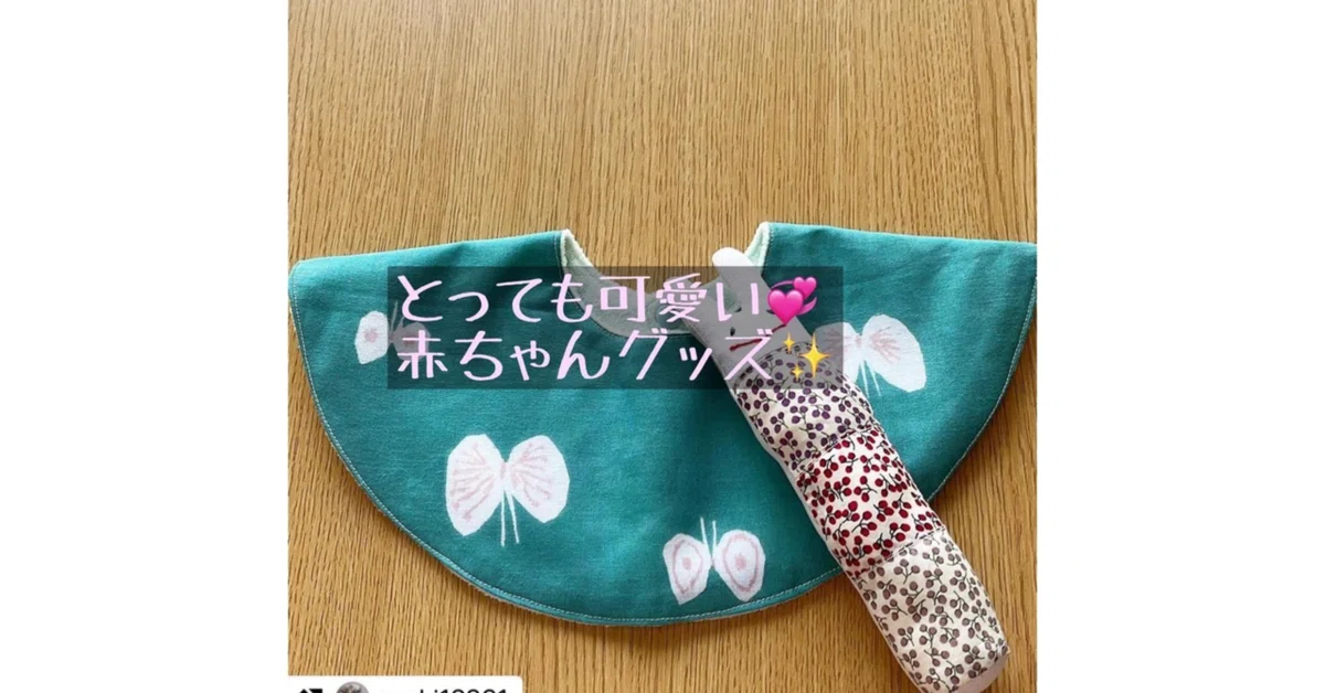 ハンドメイド〜作品ご紹介♪〜｜ソーイングスクエア