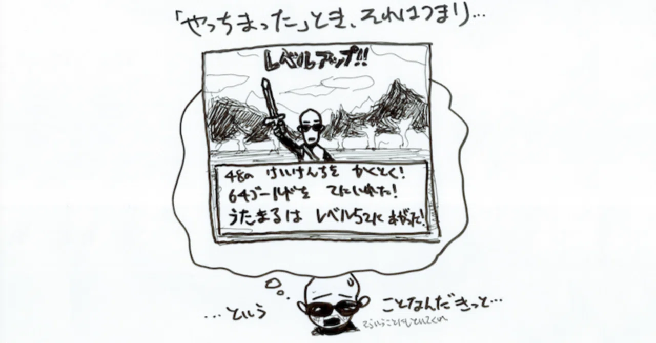 蒸し返されるとは