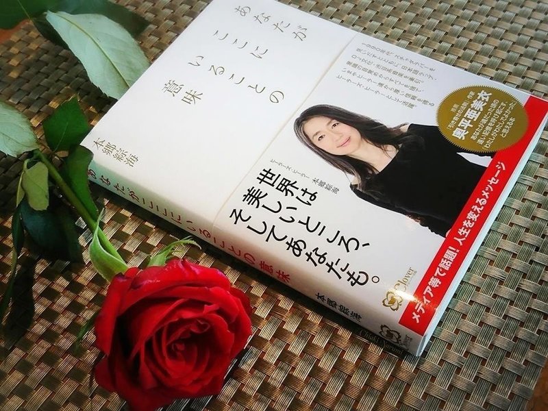 目覚めよ わたしの内なるヒーラー よしみん ボノボリアン Note