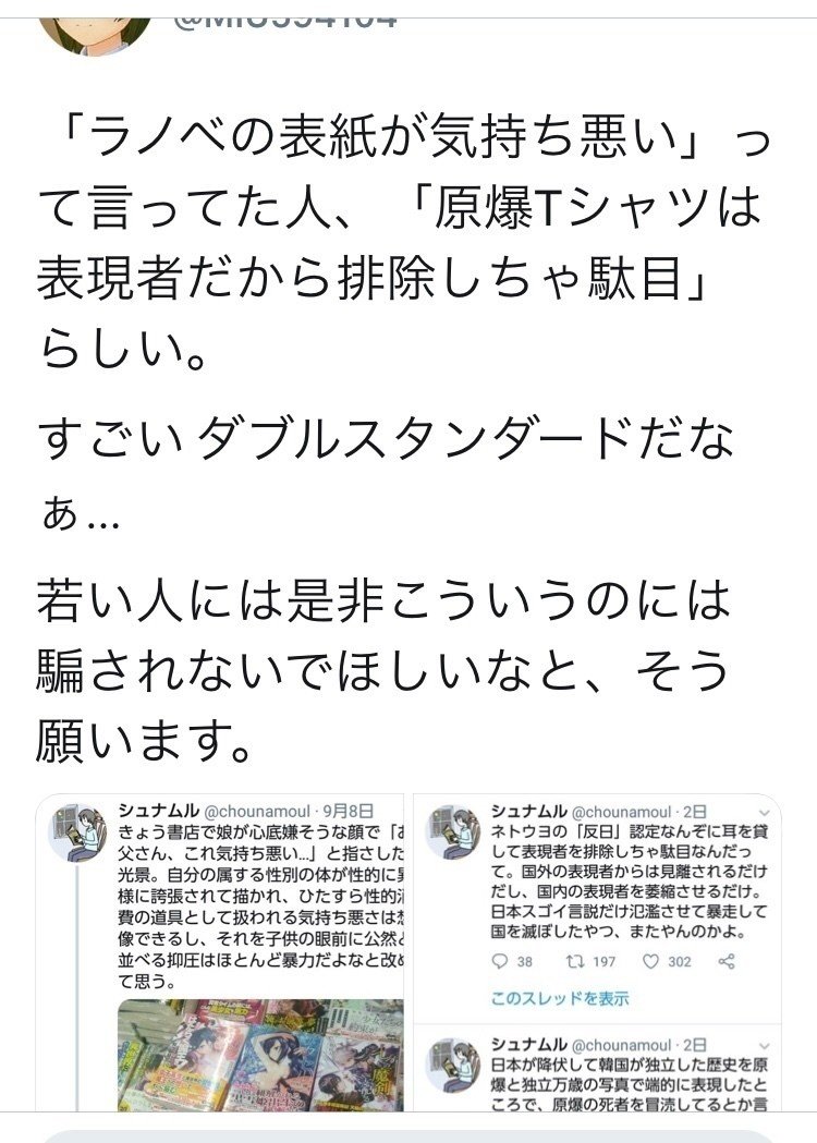 その頃 シュナムル尊師は Djyutou ゆとう Note
