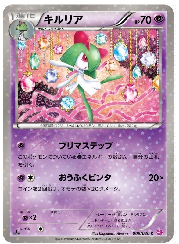 Ptcgoデッキ解説 Mental Might ワル鳥ちゃんのチラ裏note Note Ptcgoデッキ解説 Mental Might ワル鳥ちゃんのチラ裏note Note