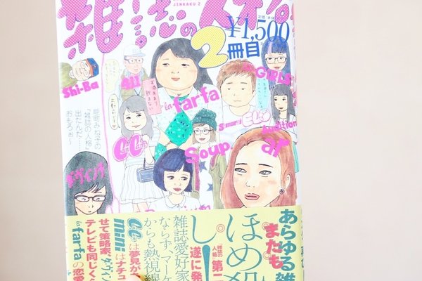 雑誌の人格 の新着タグ記事一覧 Note つくる つながる とどける 雑誌の人格 の新着タグ記事一覧 Note つくる つながる とどける