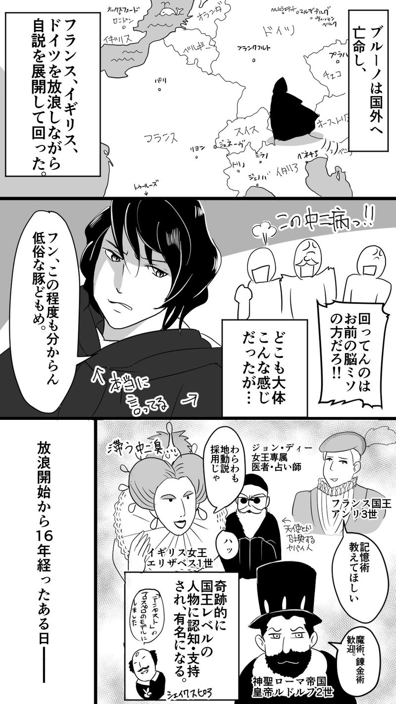 お前だったのか ブルーノ