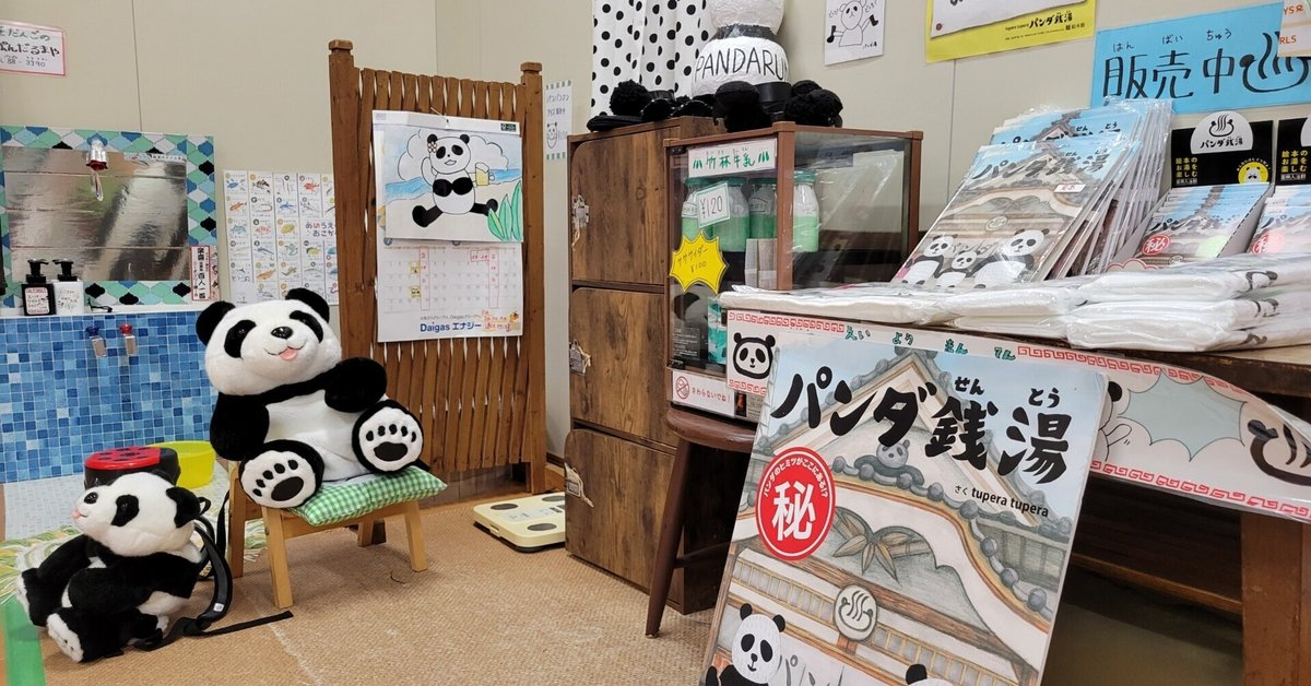 パンダの工房162 パンダさん工房 - 作品一覧 | minne 国内最大級のハンドメイド