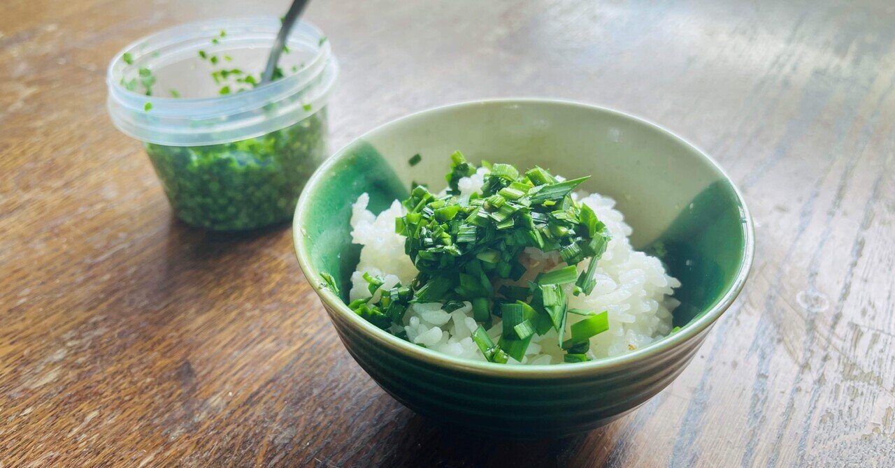 ニラ醤油が美味しい tomo Note ニラ醤油が美味しい tomo Note