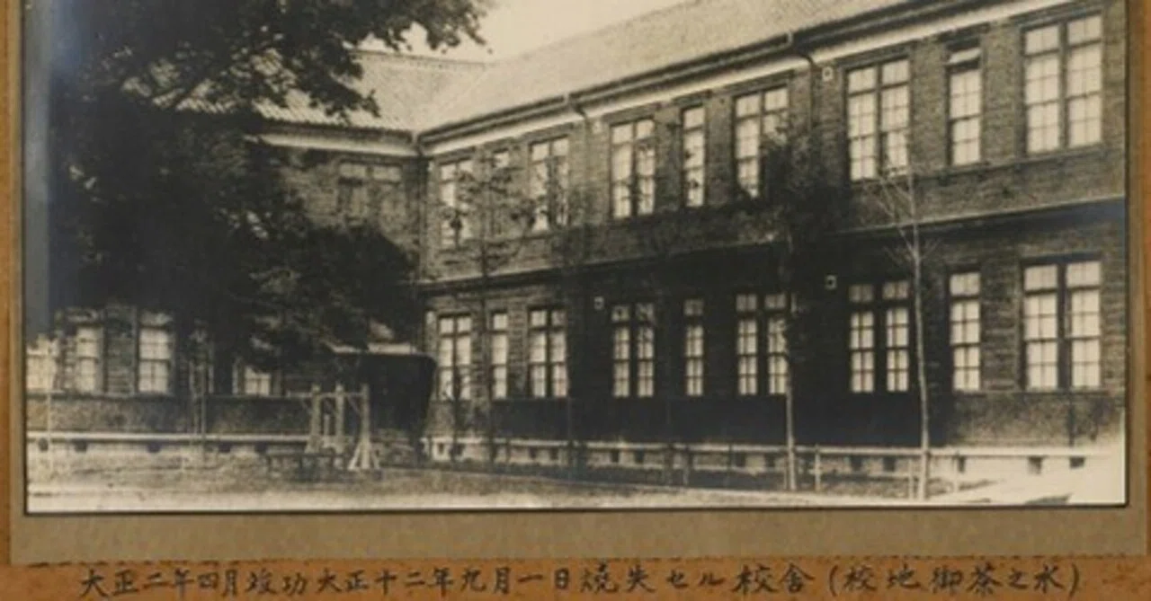お茶の水女子大学歴史資料館の公式noteをはじめました！｜お茶の水女子