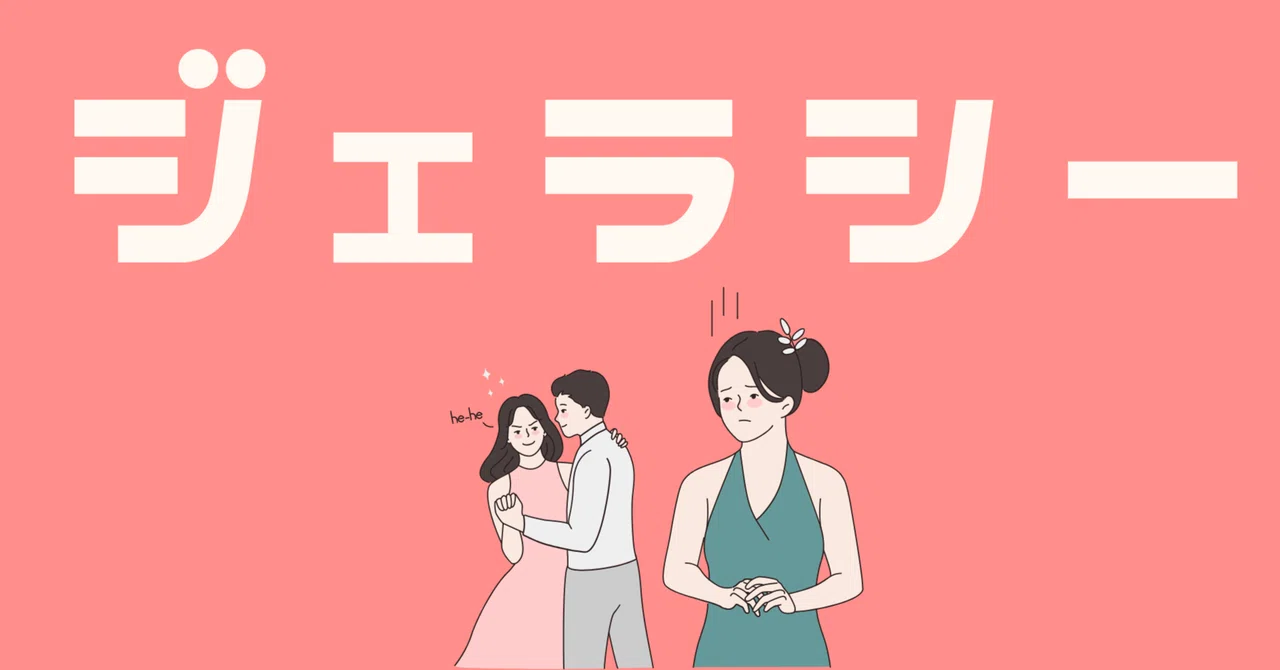 切磋琢磨する友人を妬むのか、共に頑張るのか|林知佳 ️旅する複業家🌺