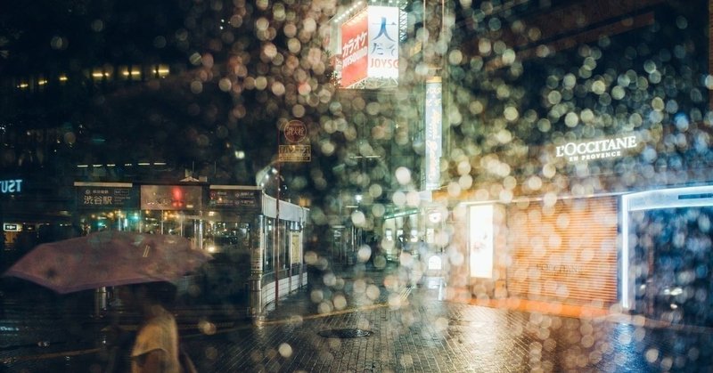 雨の日は、雨を愛す