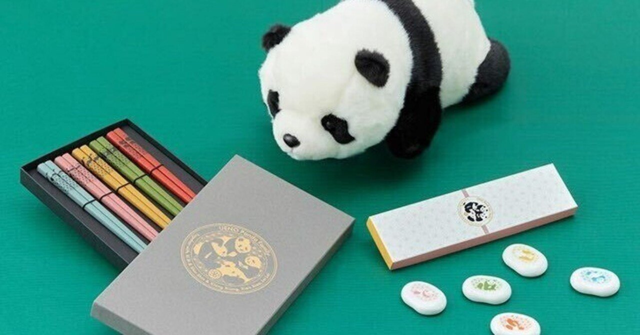 パンダページ パンダ自身」公式サイト | 光文社のパンダ専門誌 | panda.jisin.jp