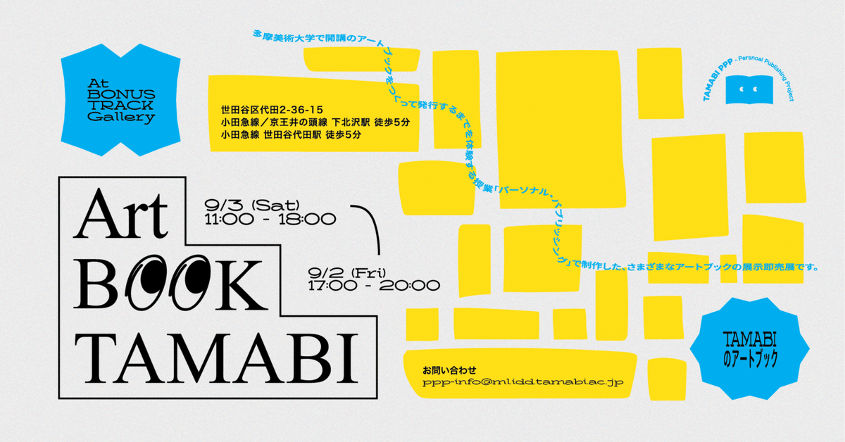 MABE アートブック MABE アートブック アートブック & デザインの本(44)