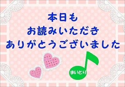 ありがとう2