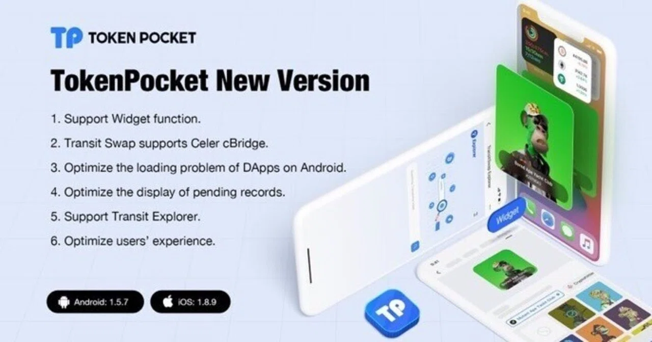 TokenPocketアプリのウィジェットの使い方 │ バージョンアップ 22/8/19 ｜TokenPocket (トークンポケット) 公式