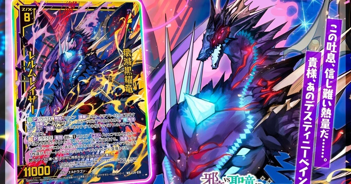 店舗良い Z/X】デッキ紹介「アークレルムレイザー」｜kamiyugi その他