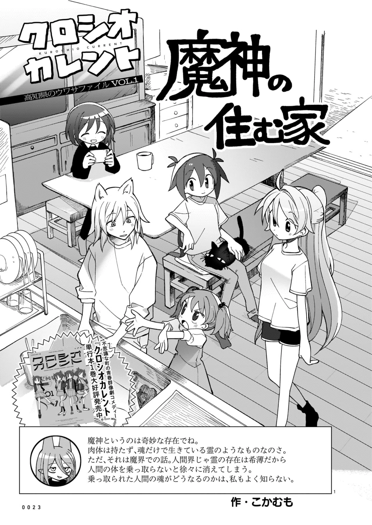 ぬるめた 同人誌 こかむも 【公式通販】 ぬるめた 同人誌 こかむも 【公式通販】