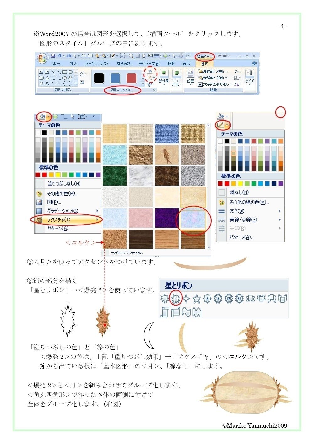 テキスト 収穫祭 野菜を描きましょう 10ページ わーど絵 Note テキスト 収穫祭 野菜を描きましょう 10ページ わーど絵 Note