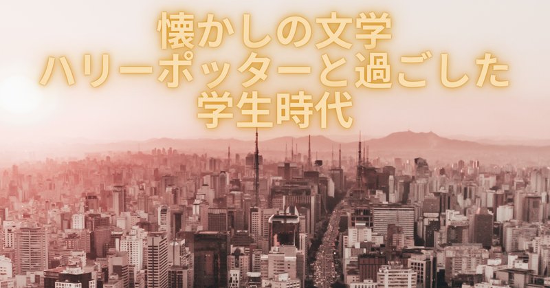 シリウス ブラック の新着タグ記事一覧 Note つくる つながる とどける