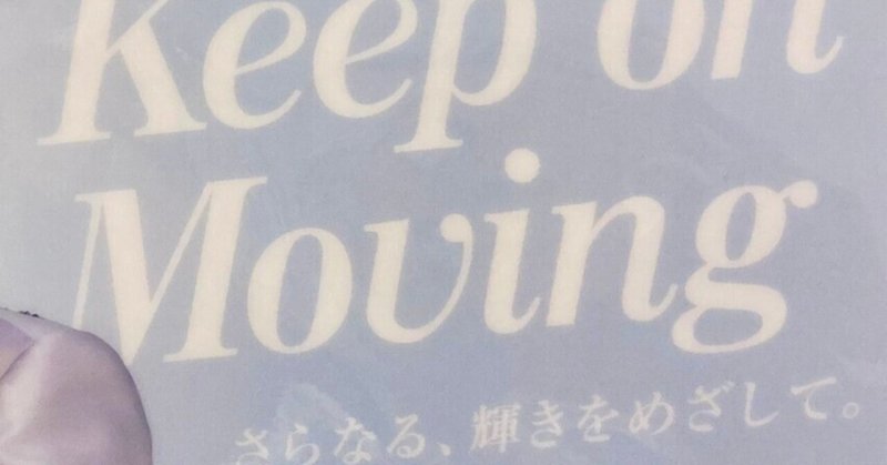瑠璃花夏 の新着タグ記事一覧 Note つくる つながる とどける