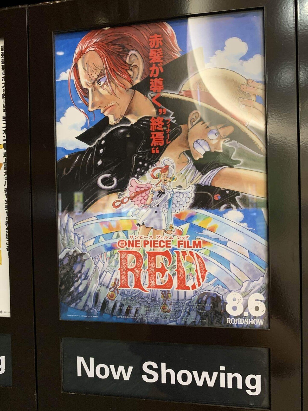One Piece Film Red やっと観れたなり よかった すごく良かった サニーが可愛い ウソップ ヤソップ W あんまり話すとマズイから このくらいにしておこうっと 涼 Note