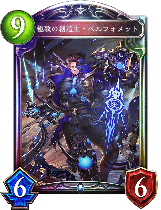 異端の指導者・ベルディリア - おんJシャドバ部