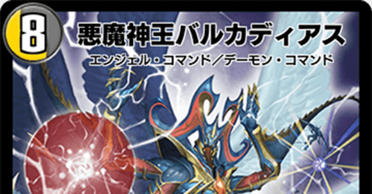 デュエプレ】NDネクラ超次元(アヴァ軸)の立ち回り 初級編｜祈れサンタ